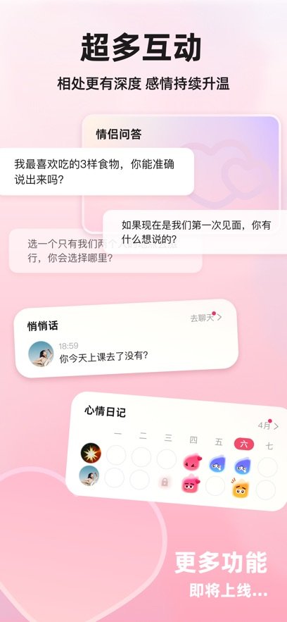 ��Memo����app��ͼ