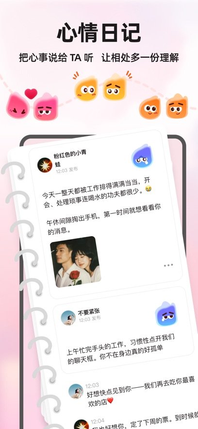 ��Memo����app��ͼ