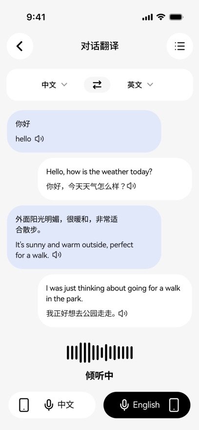 Mibro Audio软件截图3