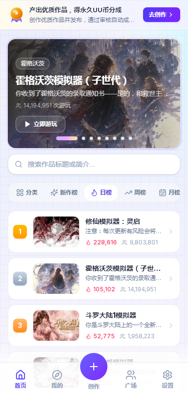 uu模拟器文游官方入口(uu game)截图1