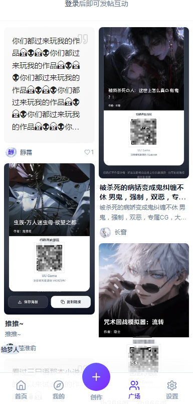 uu模拟器文游官方入口(uu game)截图3