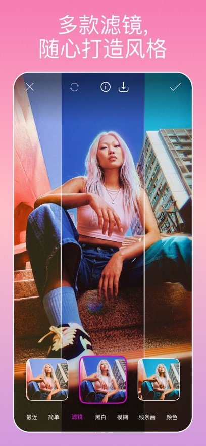 美易Picsart官方版截图