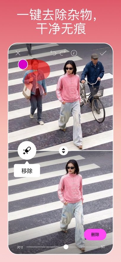 美易Picsart官方版截图