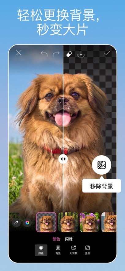美易Picsart官方版截图
