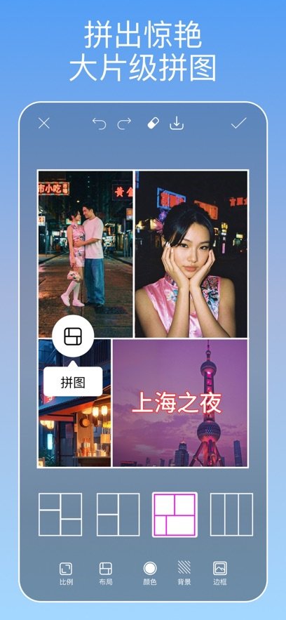 美易Picsart官方版截图