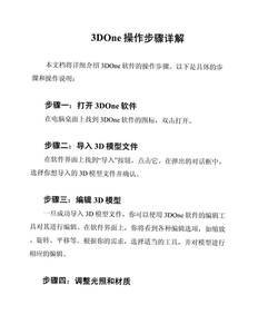 立体现实 新手教程 操作提示图