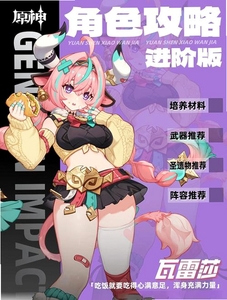 通向另一个世界2异者传奇角色立绘与技能介绍图