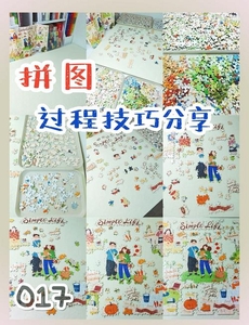 复活节假日拼图2攻略技巧