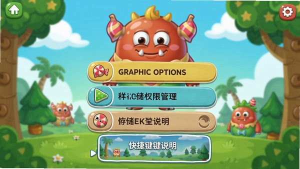 糖果怪兽游戏设置界面截图,显示图形选项、存储权限管理、快捷键说明,背景为游戏主菜单,色调清新