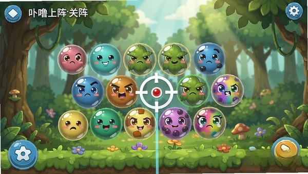 卟噜噗:重装上阵游戏主界面,展示一个色彩斑斓的泡泡关卡,背景是阳光明媚的森林,泡泡上有各种表情,瞄准线清晰可见,游戏界面简洁明快。