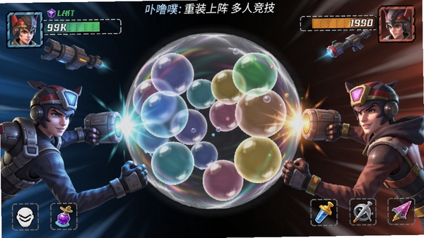 卟噜噗:重装上阵多人竞技界面,两名玩家分别位于屏幕两侧,中间泡泡区域在变化,玩家头像旁有分数条和道具图标,界面动感。