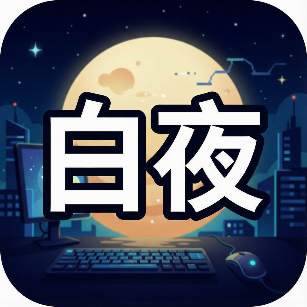 ��ҹv2.3.0 �ٷ�����