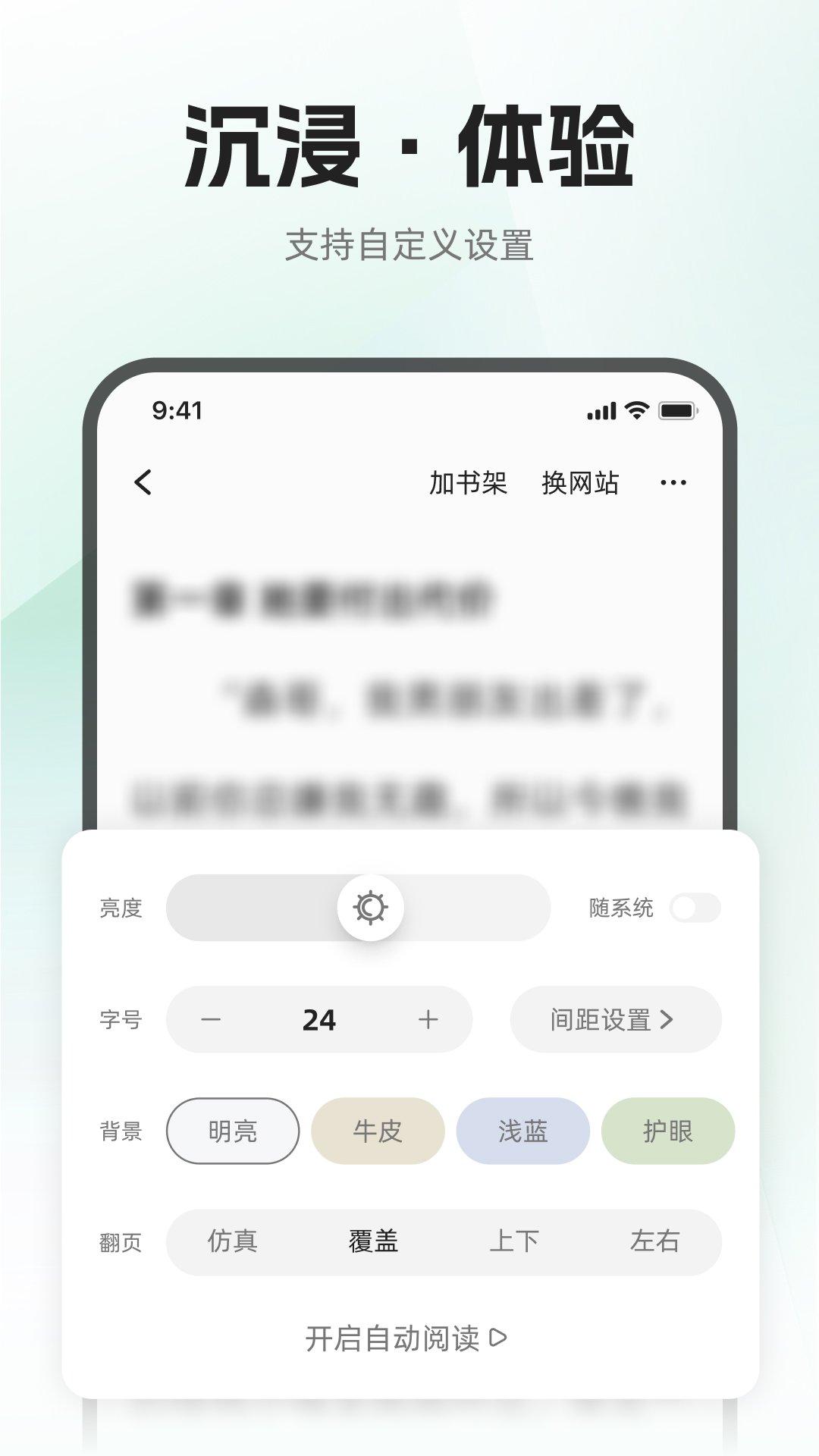 ����С˵app������ؽ�ͼ