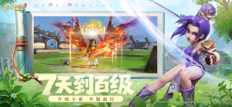 热血江湖觉醒搬砖手游截图3