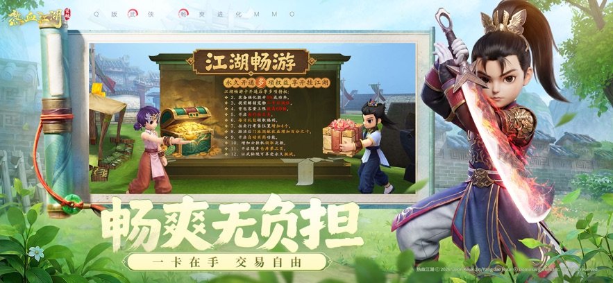 热血江湖觉醒搬砖手游截图2
