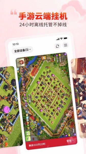 一新云手机截图