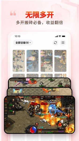 一新云手机截图