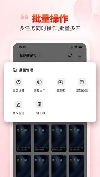 一新云手机截图