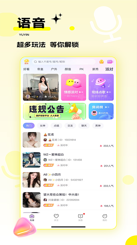 心动热播app官方正版截图0