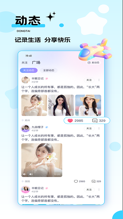 心动热播app官方正版截图2