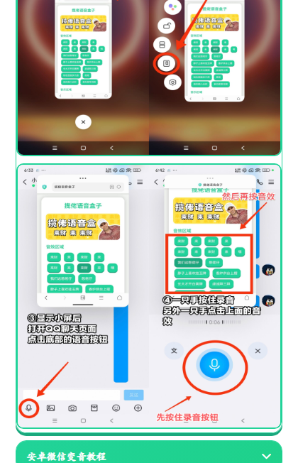 新疆的猫语音盒截图3