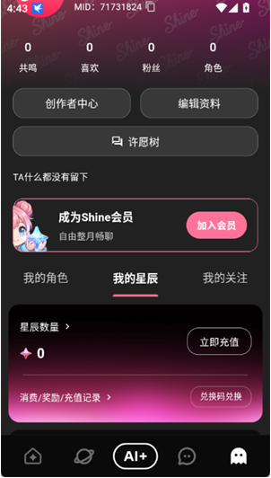 Shine拾光下载安装 Shine拾光下载安装