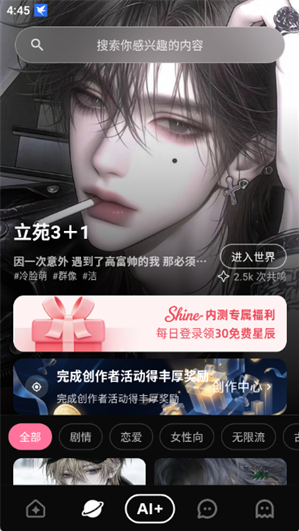 Shine拾光下载安装 Shine拾光下载安装