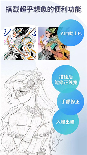 优动漫-插画漫画创作工具手机版(Clip Studio)截图1