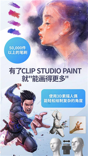优动漫-插画漫画创作工具手机版(Clip Studio)截图2