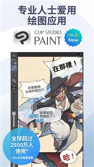 优动漫-插画漫画创作工具手机版(Clip Studio)截图4