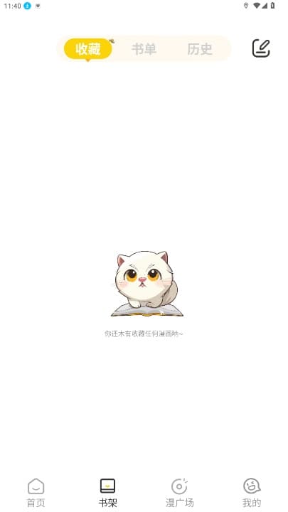 小黑猫漫画app官方入口截图0