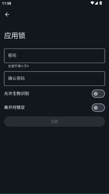 OwnDroid手机软件官方版截图2