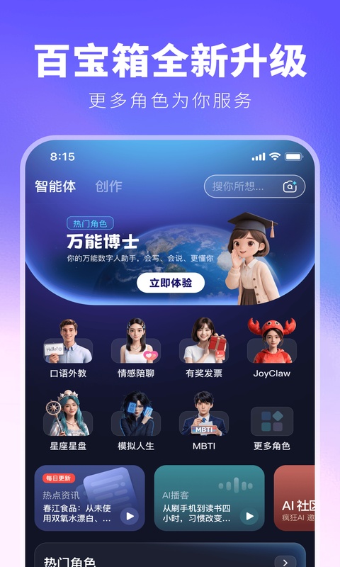 ����JoyAI��ͼ4