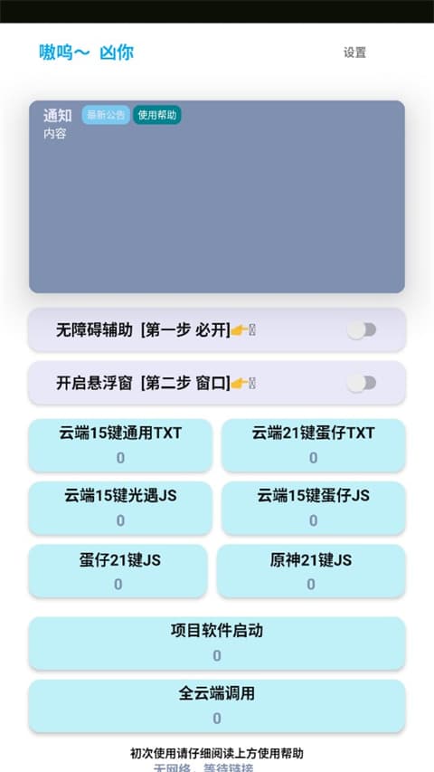 哎意几弹琴助手截图2