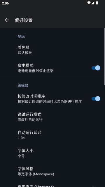 ��ɫ���༭���ֻ���APP�ٷ����ͼ3