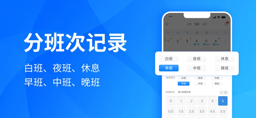 安心记加班2026最新版截图