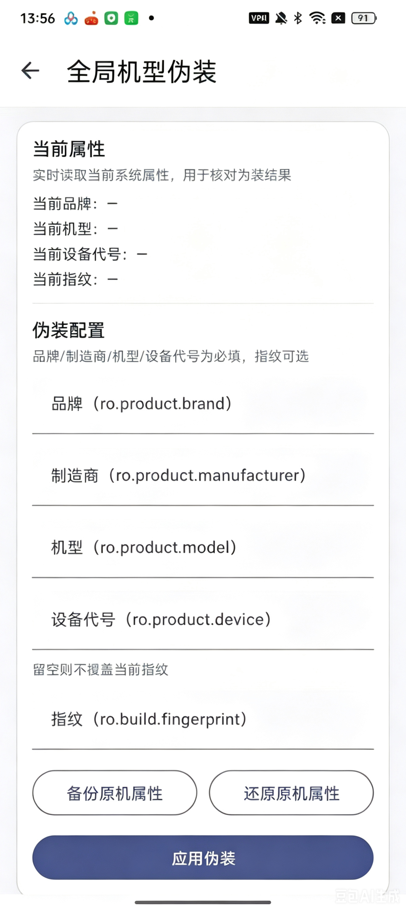 紫罗兰Box安卓版截图2
