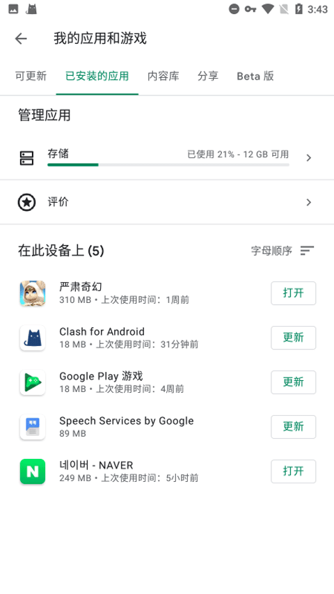 Google Play�������°汾��ͼ