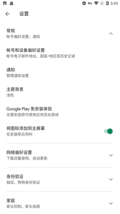 Google Play�������°汾��ͼ