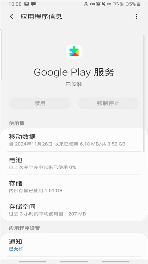 Google Play�������°汾��ͼ