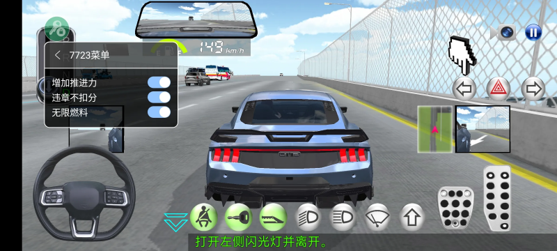 3D驾驶课2Mod菜单版不用实名认证截图2