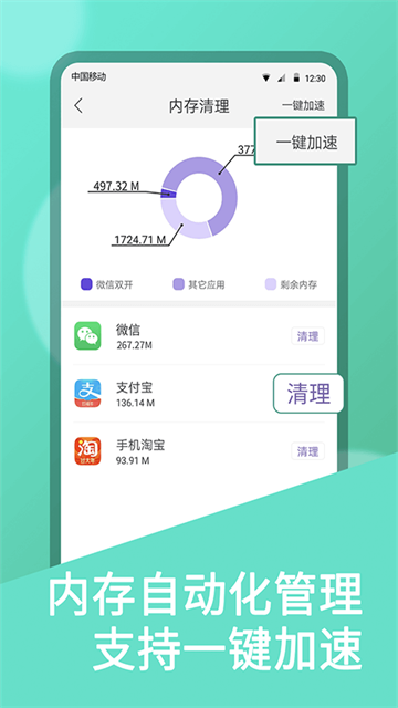 ΢˫��������׿�ֻ����ͼ3