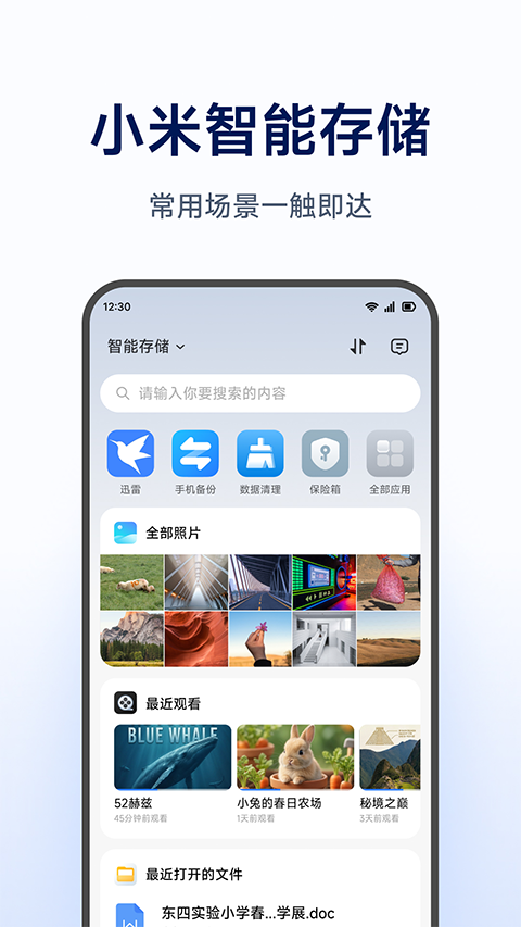С�����ܴ洢app��ͼ