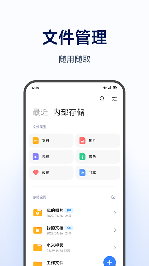 С�����ܴ洢app��ͼ