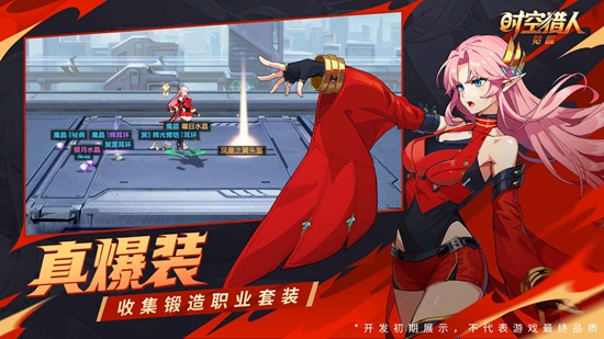 时空猎人觉醒官方2026最新版截图