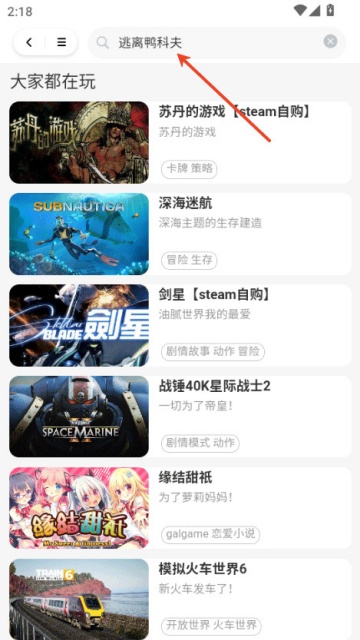 口袋云游戏手机版APP官方版截图