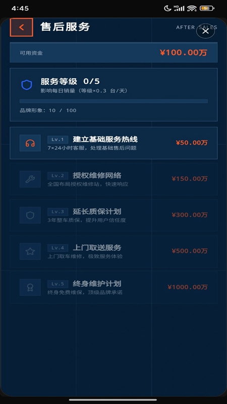 电摩公司模拟器手游截图