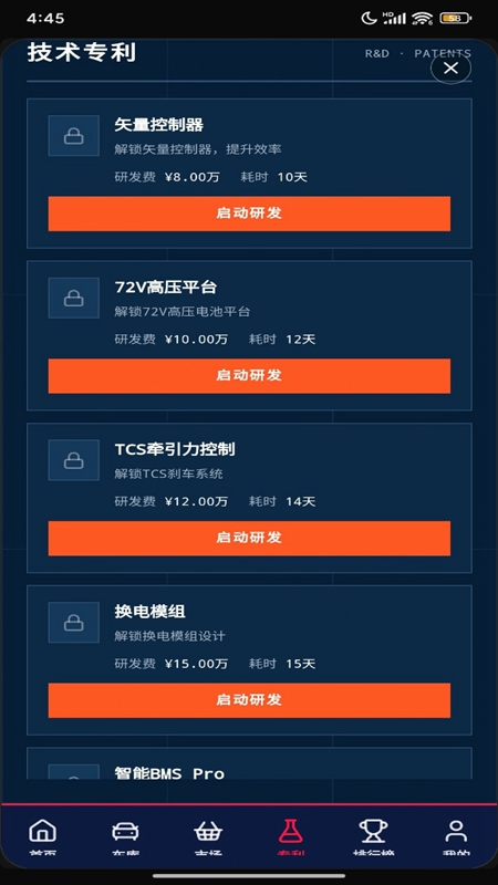 电摩公司模拟器手游截图