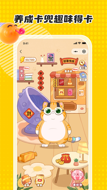卡游APP每天免费抽奖截图