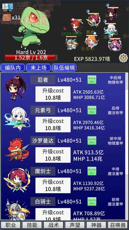 战斗力膨胀中免广告版截图1